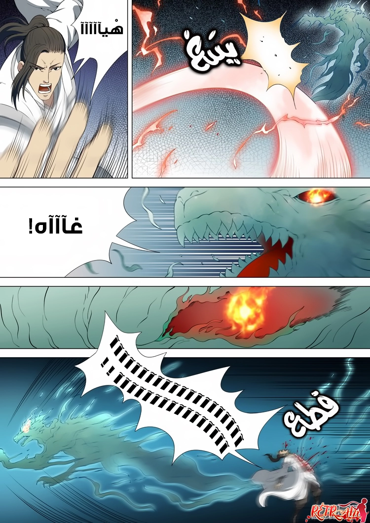 صفحة 15 — God Of Martial Arts الفصل 4