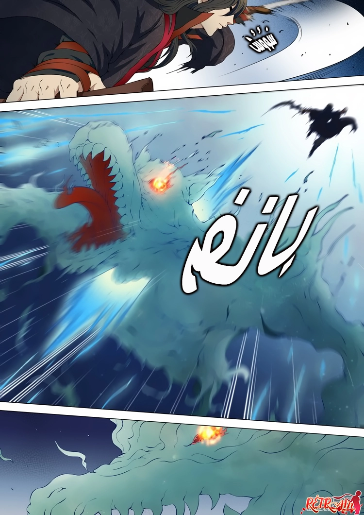 صفحة 17 — God Of Martial Arts الفصل 4