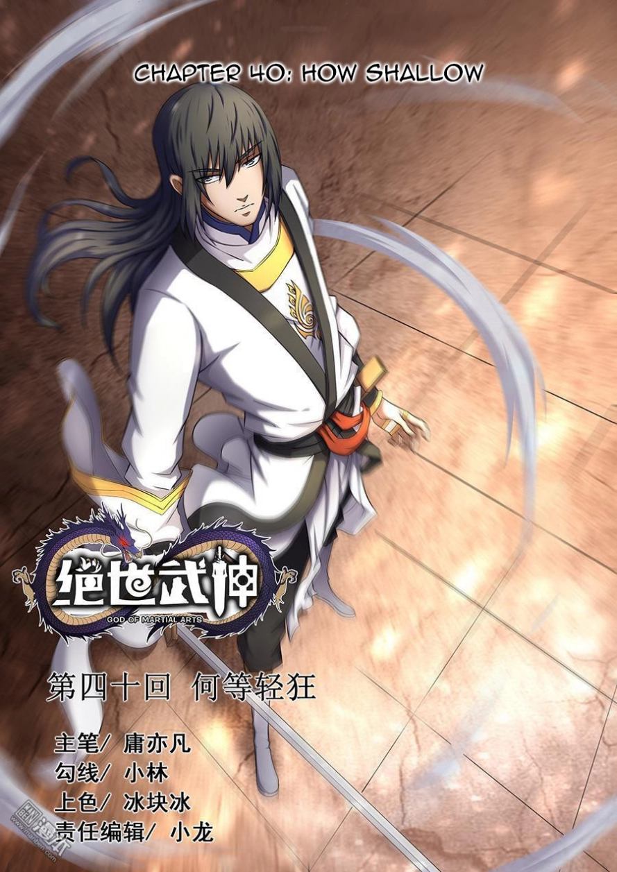 صفحة 1 — God Of Martial Arts الفصل 40