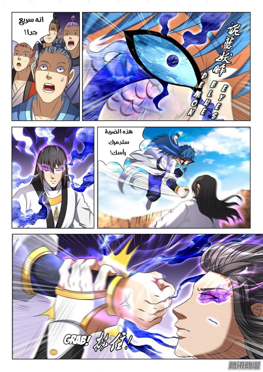 صفحة 27 — God Of Martial Arts الفصل 41