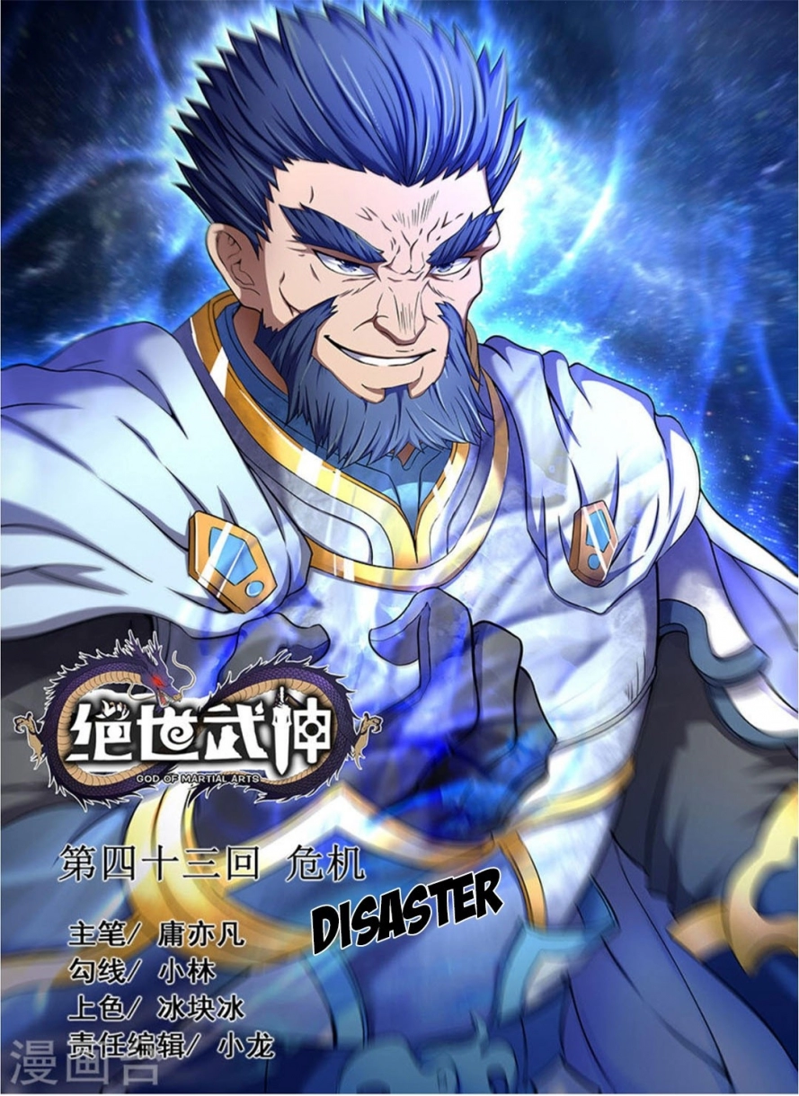 صفحة 1 — God Of Martial Arts الفصل 42