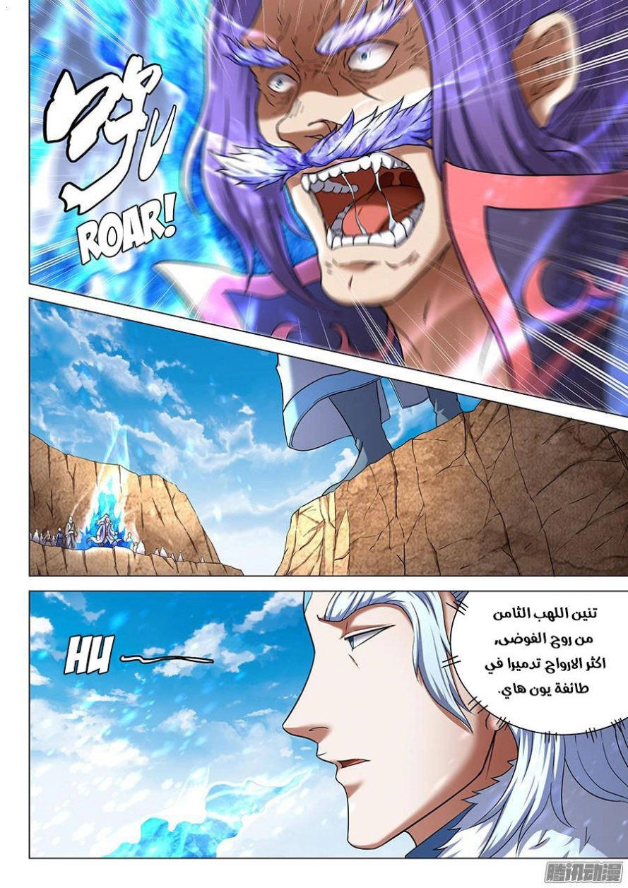 صفحة 15 — God Of Martial Arts الفصل 42