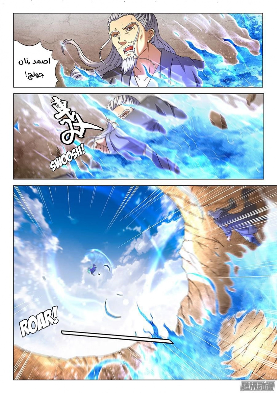 صفحة 17 — God Of Martial Arts الفصل 42