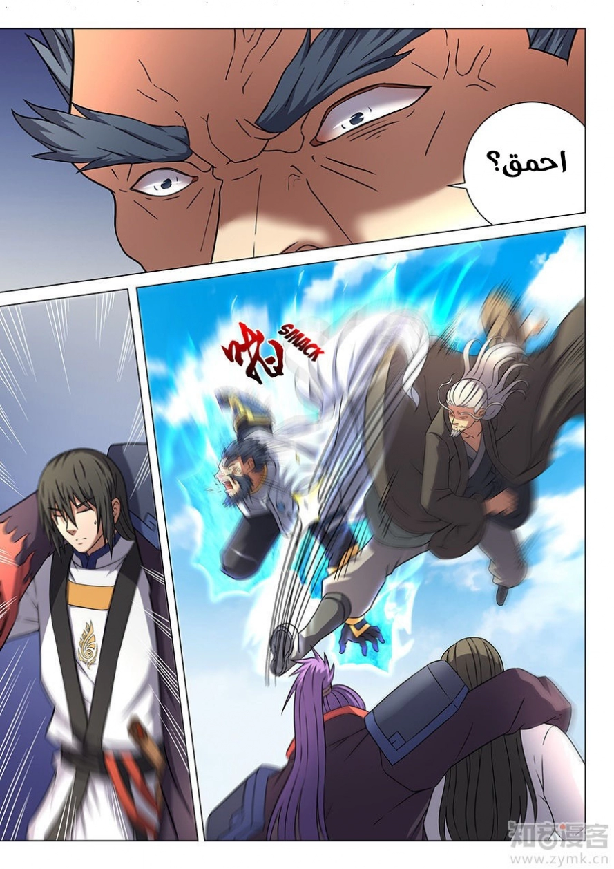 صفحة 18 — God Of Martial Arts الفصل 44