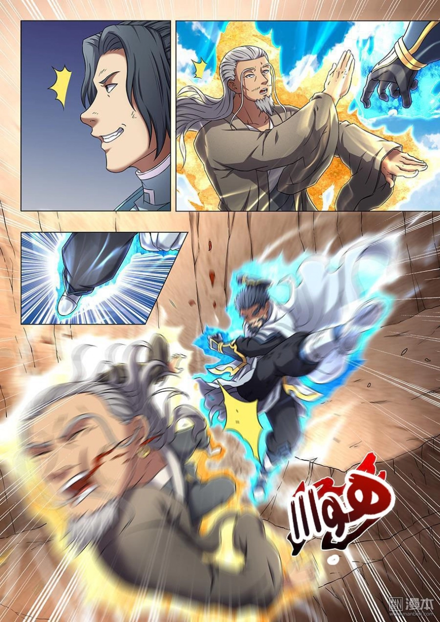 صفحة 11 — God Of Martial Arts الفصل 45