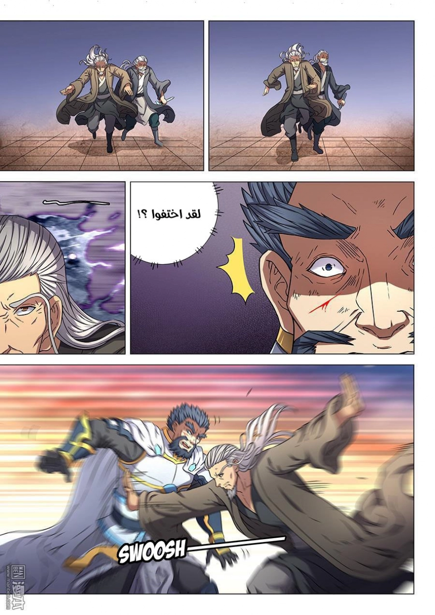 صفحة 24 — God Of Martial Arts الفصل 46