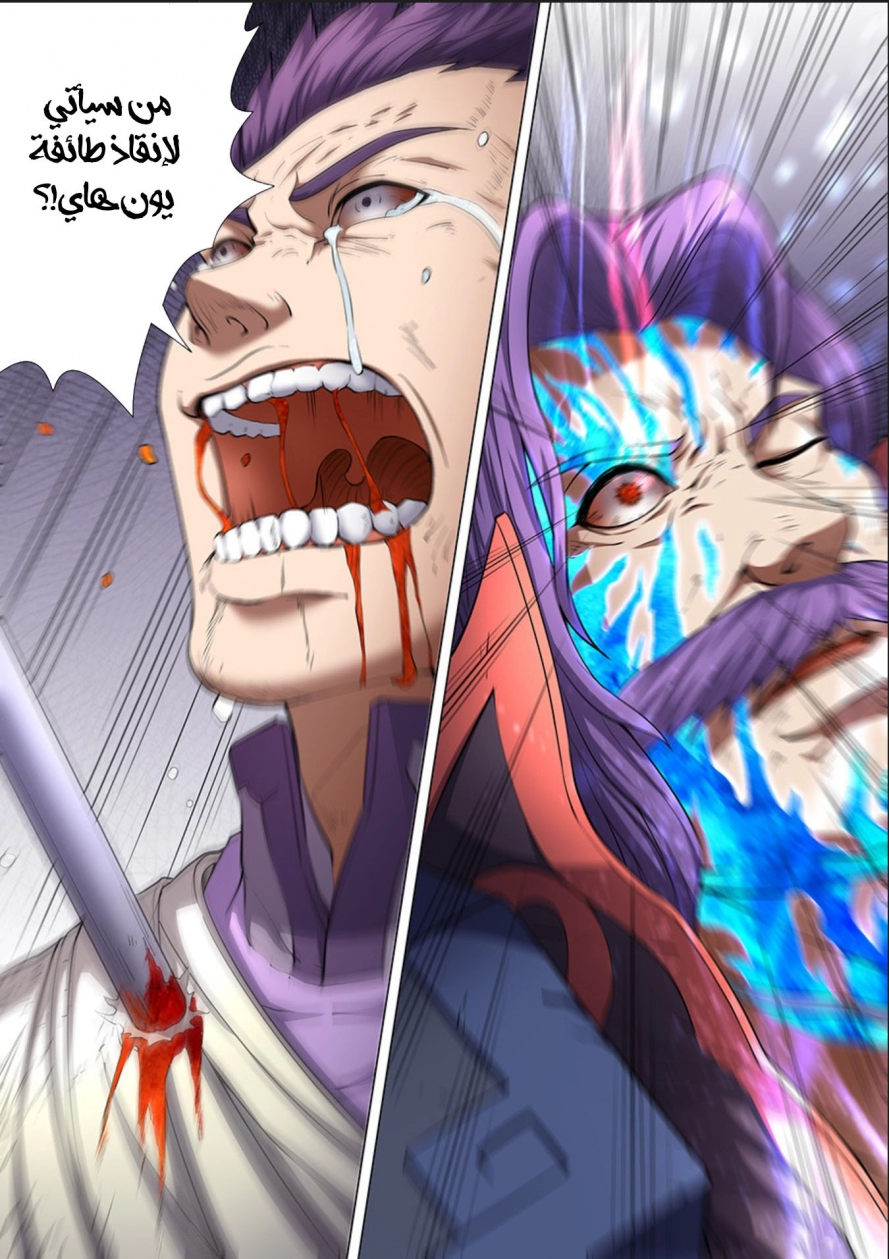 صفحة 15 — God Of Martial Arts الفصل 47