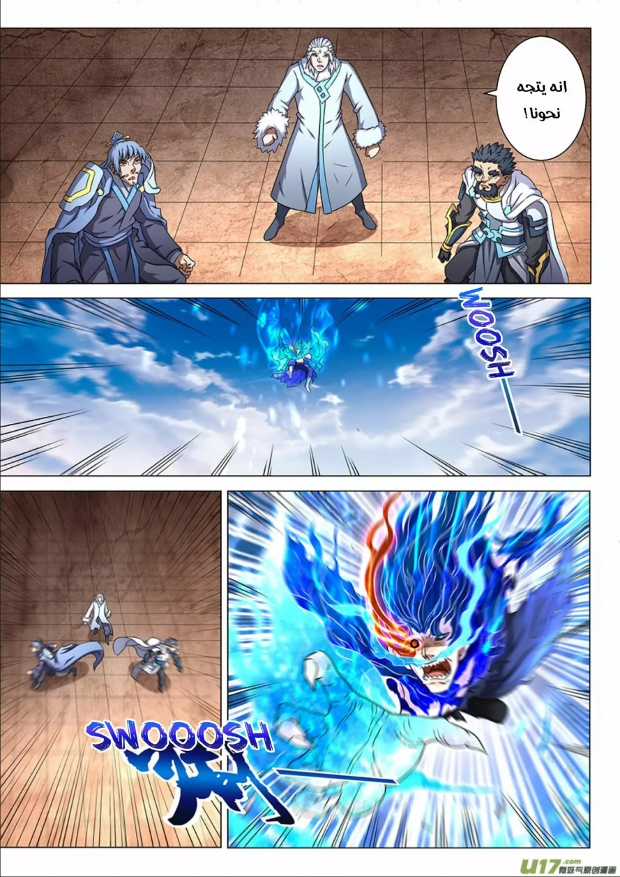 صفحة 23 — God Of Martial Arts الفصل 47