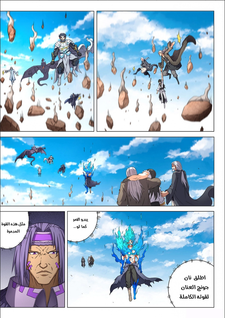 صفحة 2 — God Of Martial Arts الفصل 48