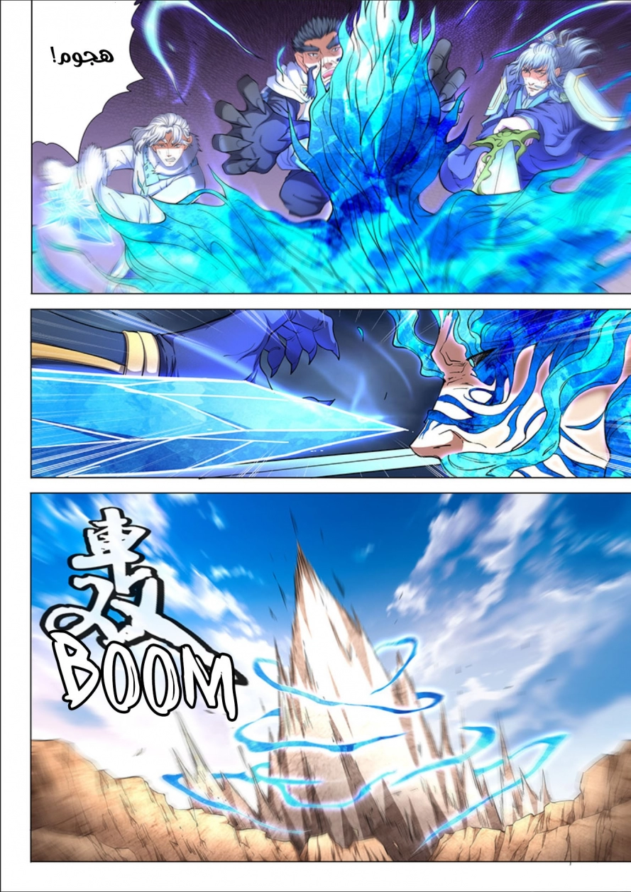 صفحة 25 — God Of Martial Arts الفصل 48