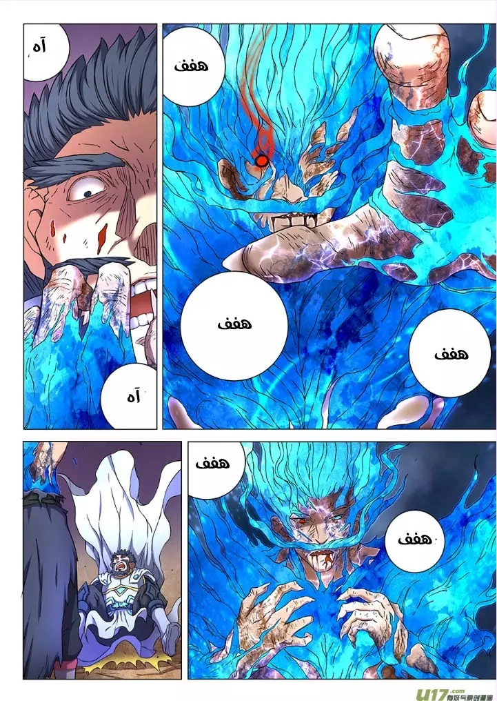 صفحة 18 — God Of Martial Arts الفصل 49