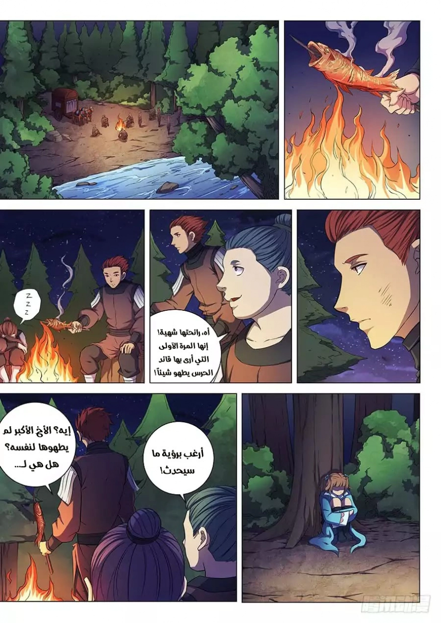 صفحة 19 — God Of Martial Arts الفصل 56