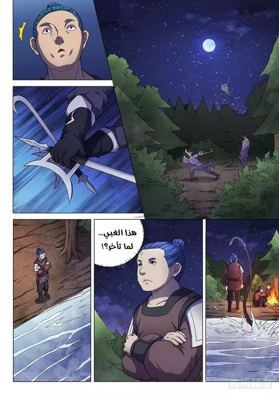 صفحة 26 — God Of Martial Arts الفصل 56