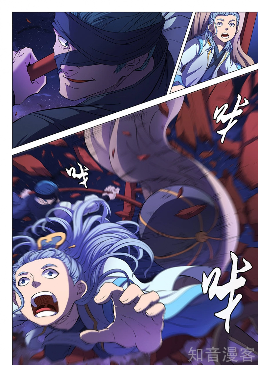 صفحة 3 — God Of Martial Arts الفصل 57