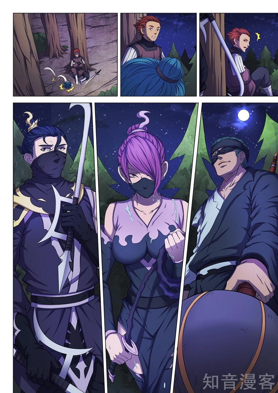 صفحة 5 — God Of Martial Arts الفصل 57