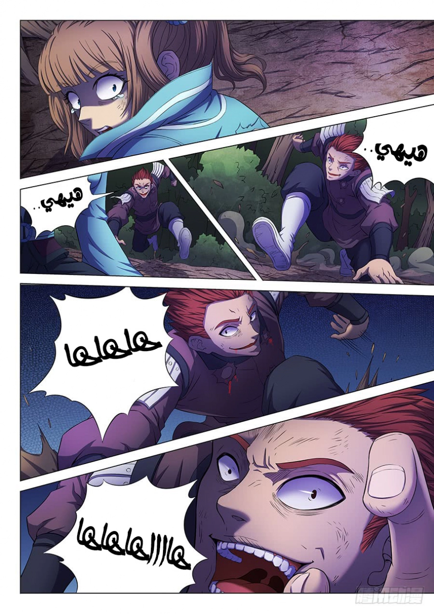 صفحة 15 — God Of Martial Arts الفصل 58