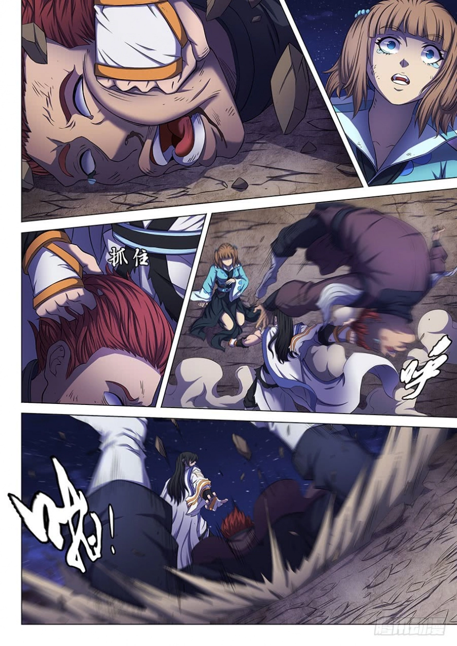 صفحة 17 — God Of Martial Arts الفصل 58