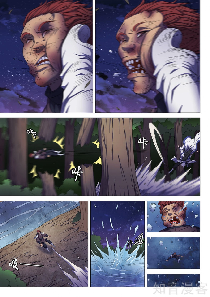 صفحة 22 — God Of Martial Arts الفصل 58