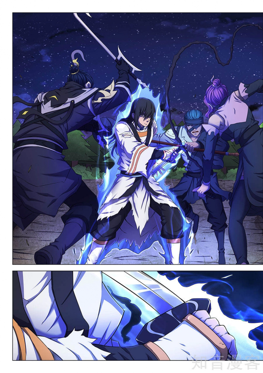 صفحة 13 — God Of Martial Arts الفصل 59