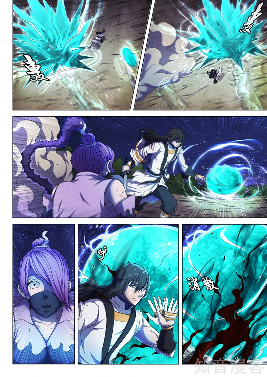 صفحة 20 — God Of Martial Arts الفصل 59