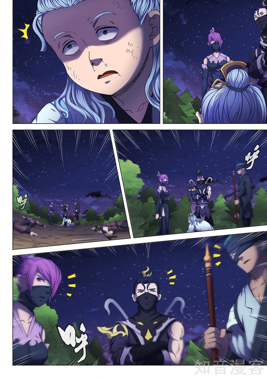 صفحة 3 — God Of Martial Arts الفصل 59