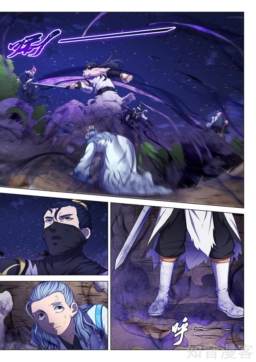 صفحة 4 — God Of Martial Arts الفصل 59