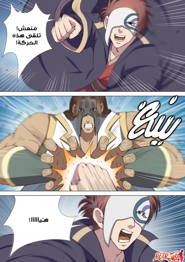صفحة 10 — God Of Martial Arts الفصل 6