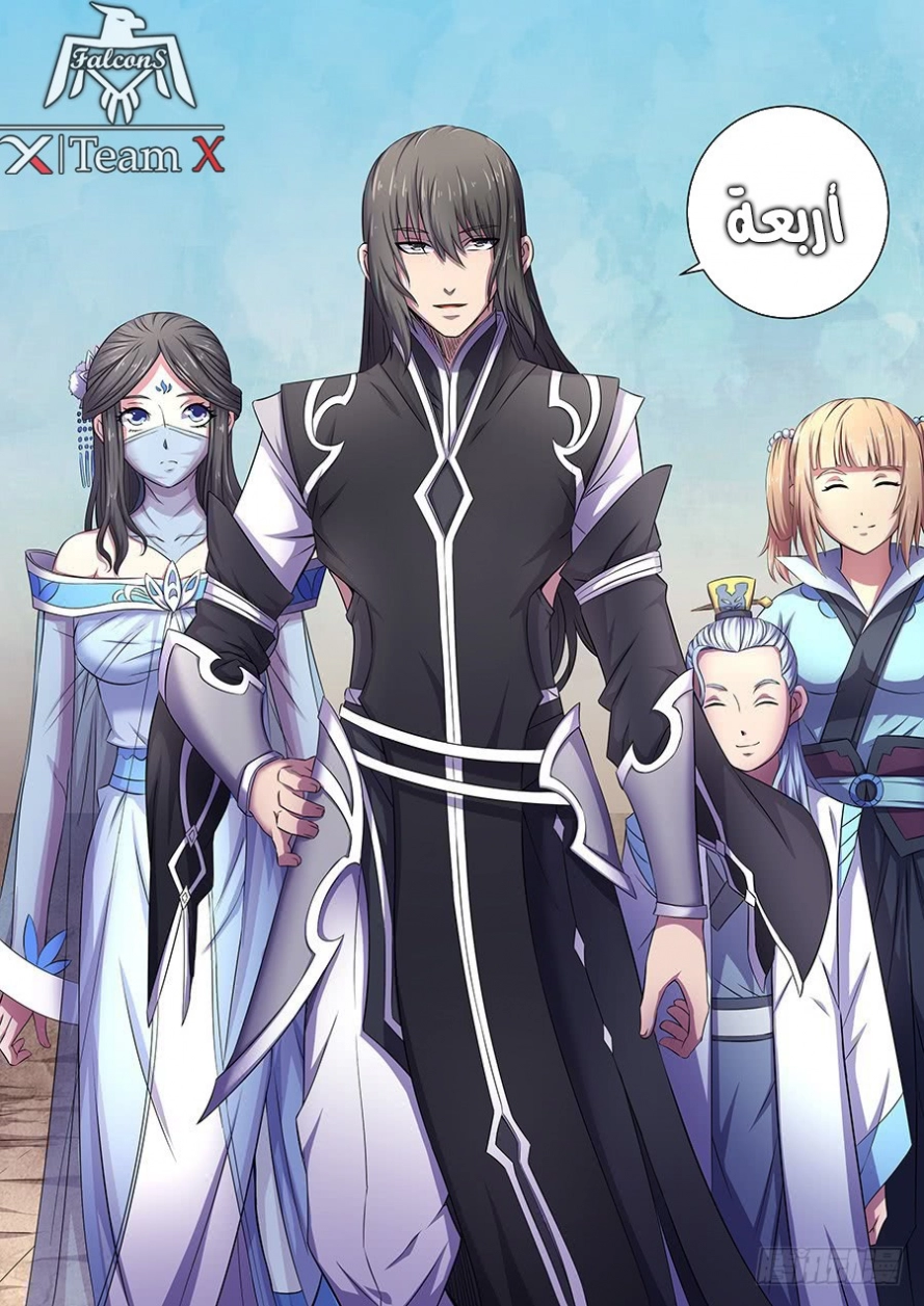 صفحة 26 — God Of Martial Arts الفصل 60