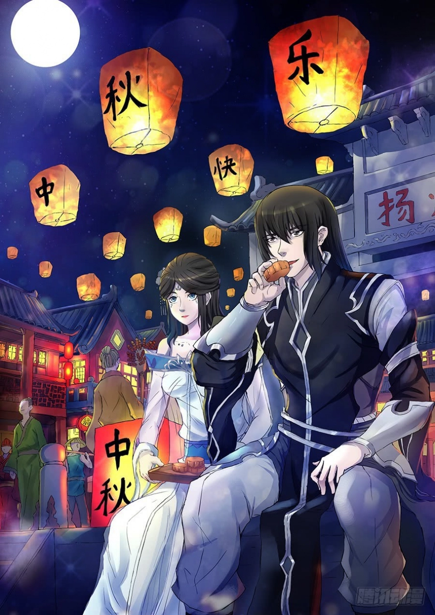 صفحة 11 — God Of Martial Arts الفصل 61