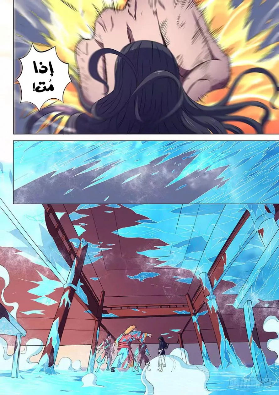 صفحة 27 — God Of Martial Arts الفصل 61