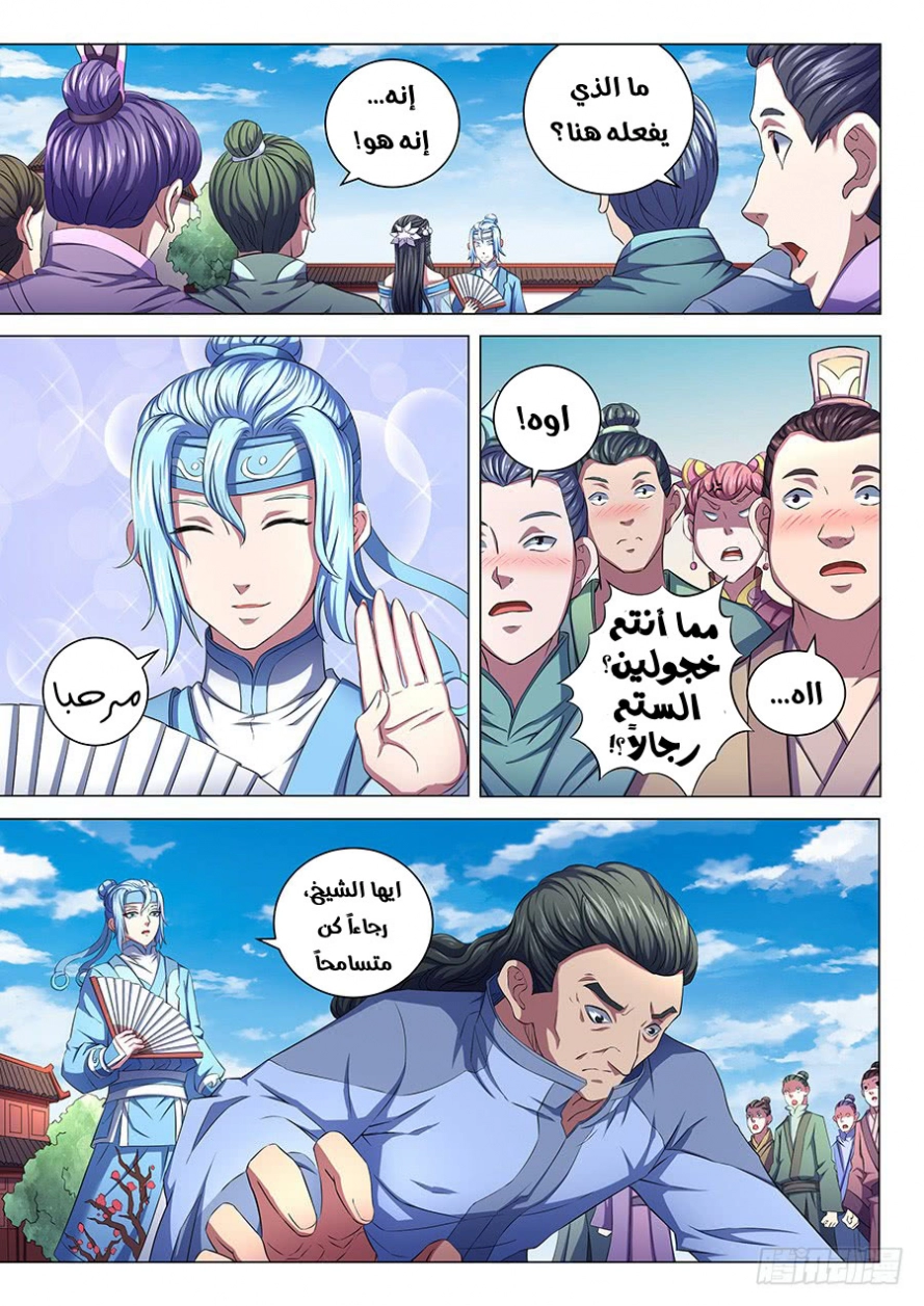 صفحة 19 — God Of Martial Arts الفصل 63