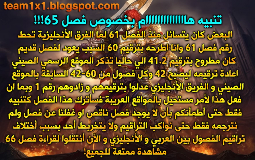 صفحة 1 — God Of Martial Arts الفصل 65