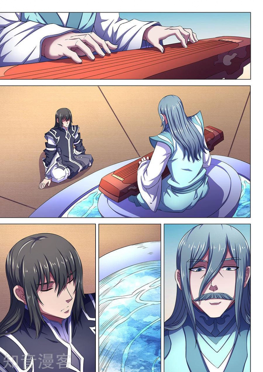 صفحة 17 — God Of Martial Arts الفصل 66