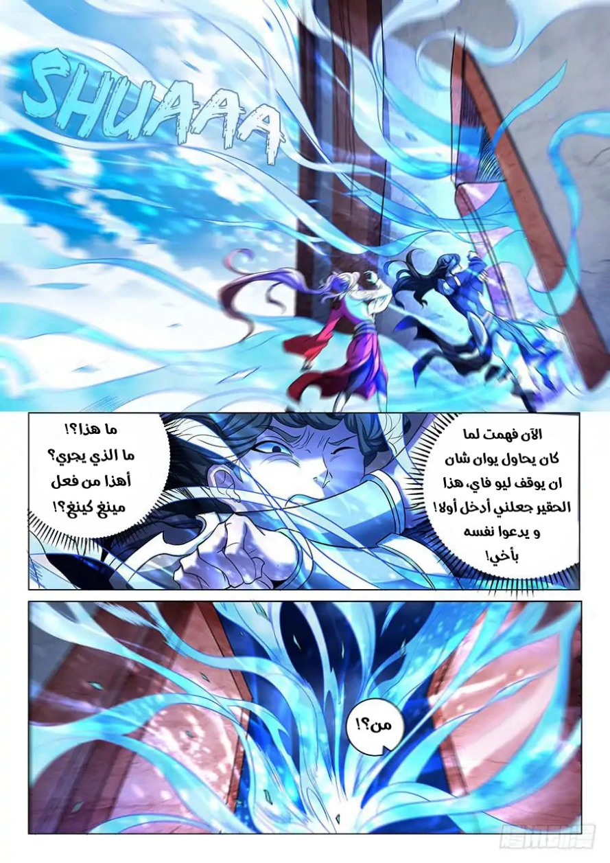 صفحة 22 — God Of Martial Arts الفصل 69