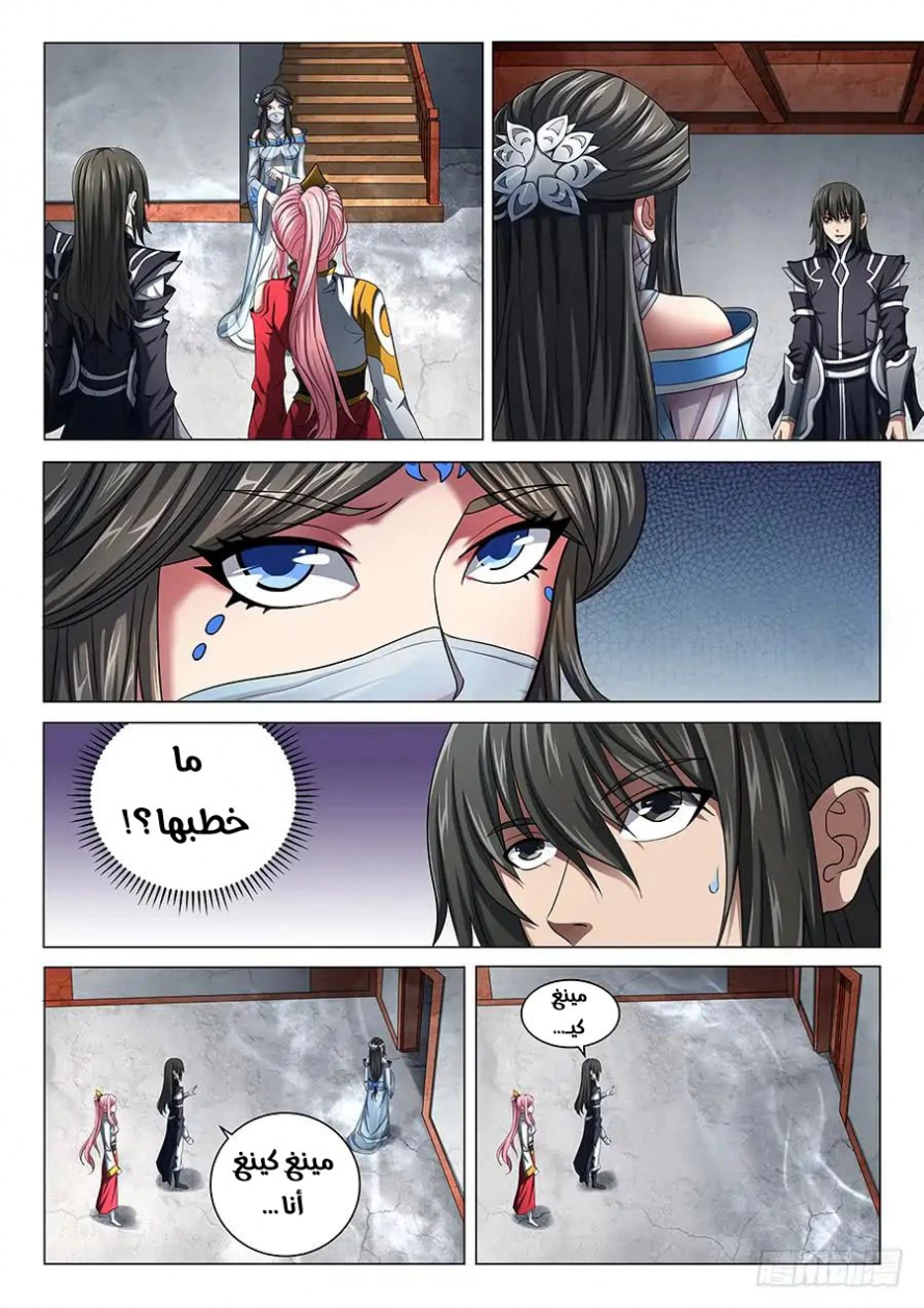 صفحة 25 — God Of Martial Arts الفصل 69