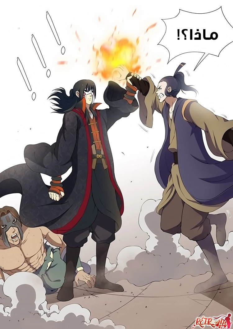 صفحة 8 — God Of Martial Arts الفصل 7