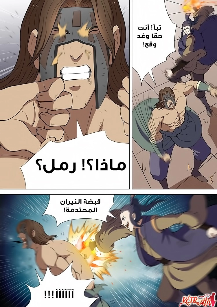 صفحة 3 — God Of Martial Arts الفصل 7