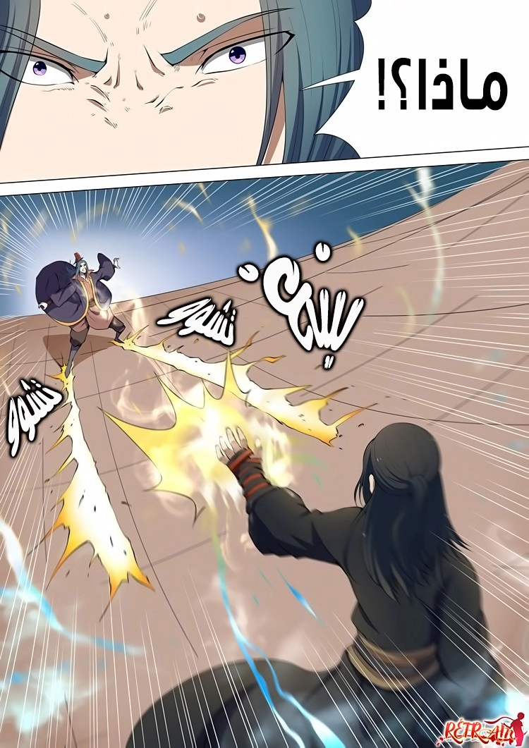 صفحة 22 — God Of Martial Arts الفصل 7