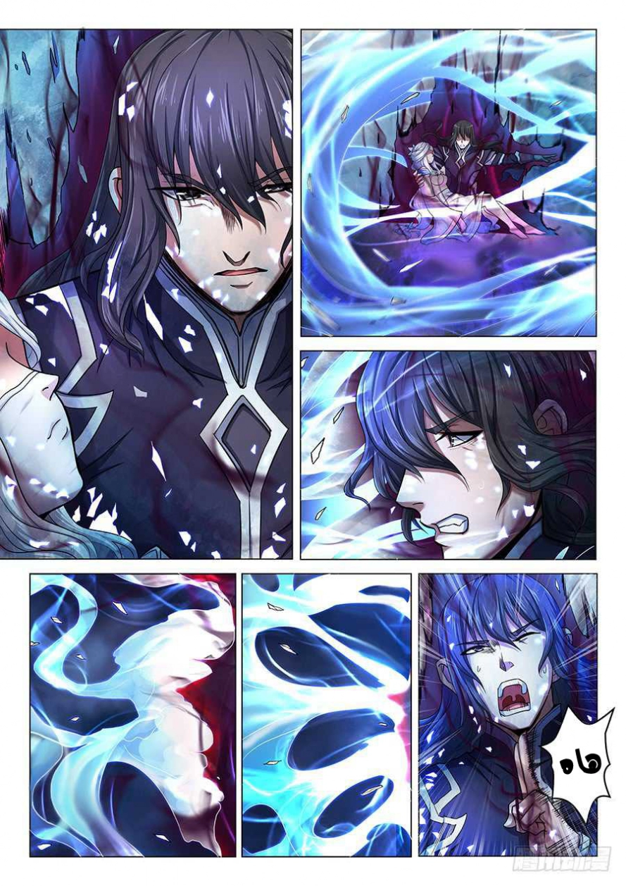 صفحة 13 — God Of Martial Arts الفصل 70