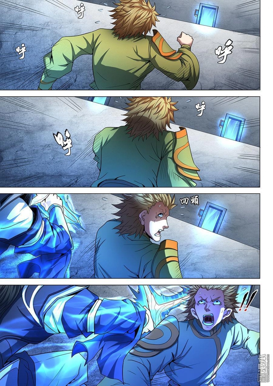 صفحة 13 — God Of Martial Arts الفصل 73