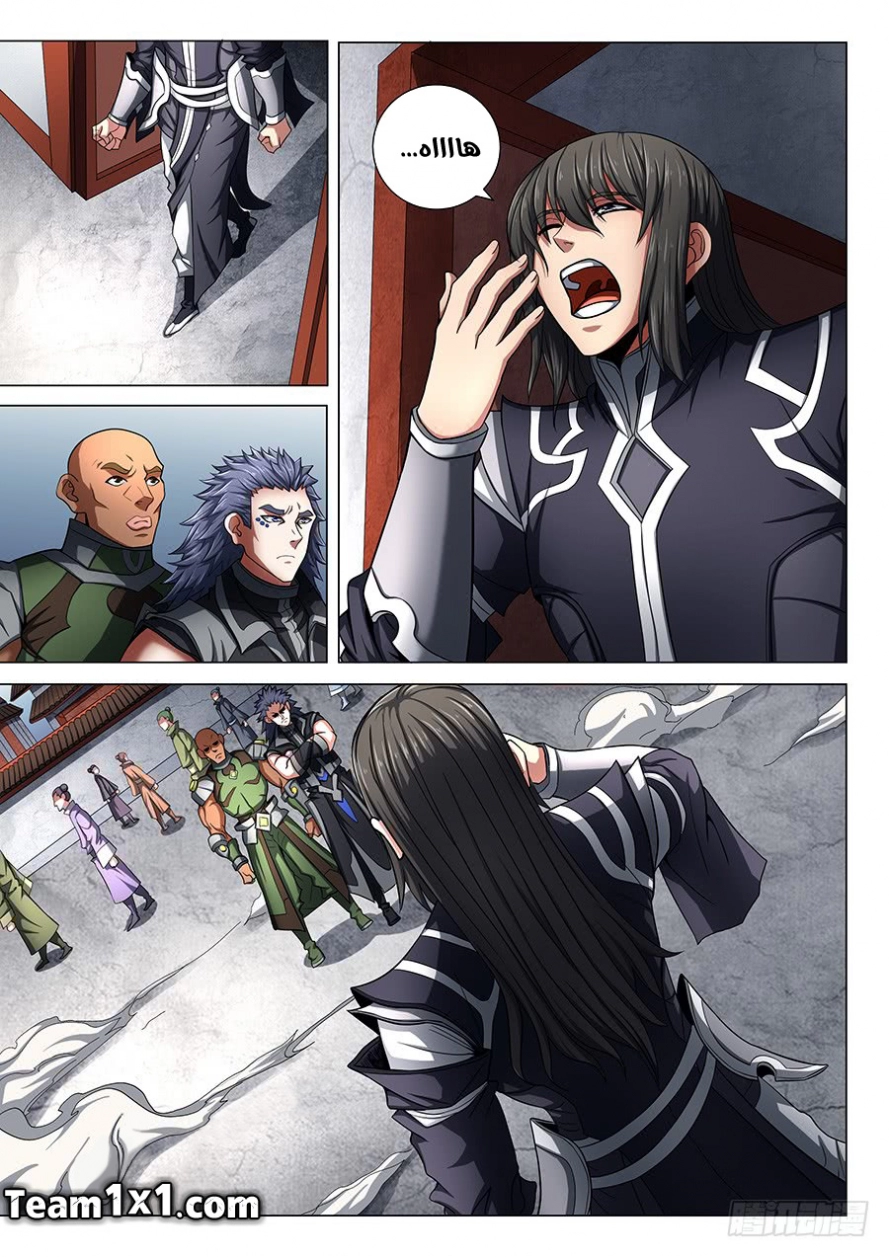 صفحة 3 — God Of Martial Arts الفصل 74