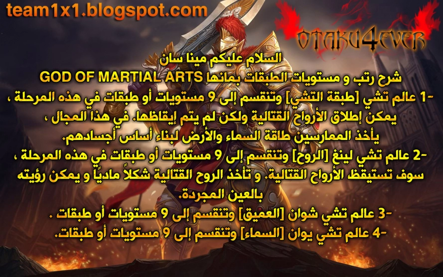 صفحة 27 — God Of Martial Arts الفصل 74