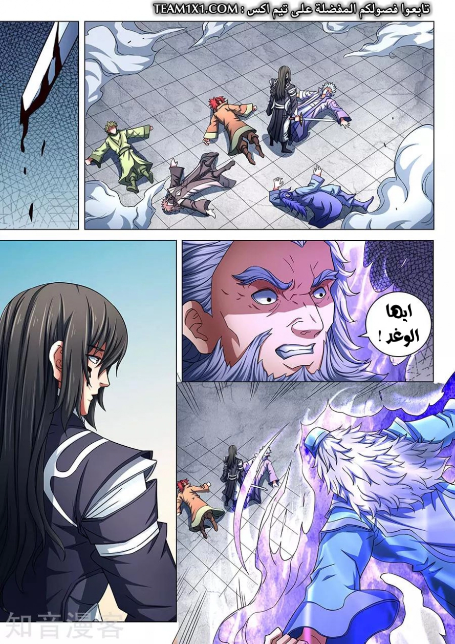 صفحة 19 — God Of Martial Arts الفصل 78