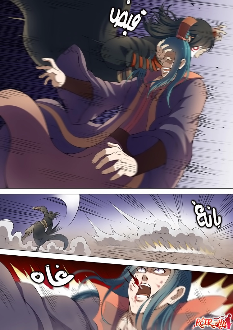صفحة 6 — God Of Martial Arts الفصل 8