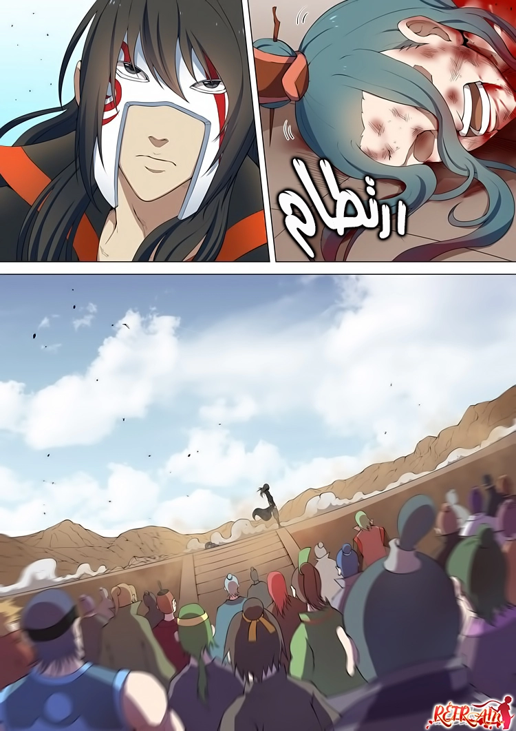 صفحة 14 — God Of Martial Arts الفصل 8