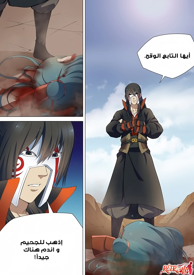 صفحة 15 — God Of Martial Arts الفصل 8