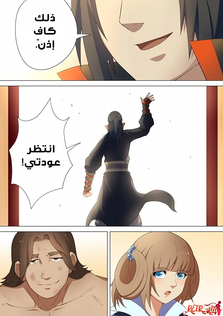 صفحة 25 — God Of Martial Arts الفصل 8