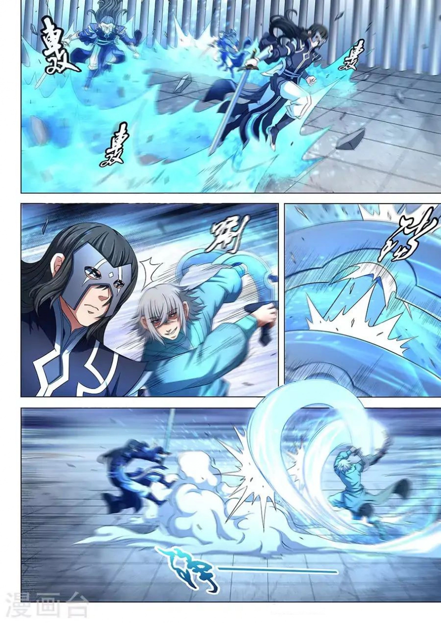 صفحة 8 — God Of Martial Arts الفصل 80