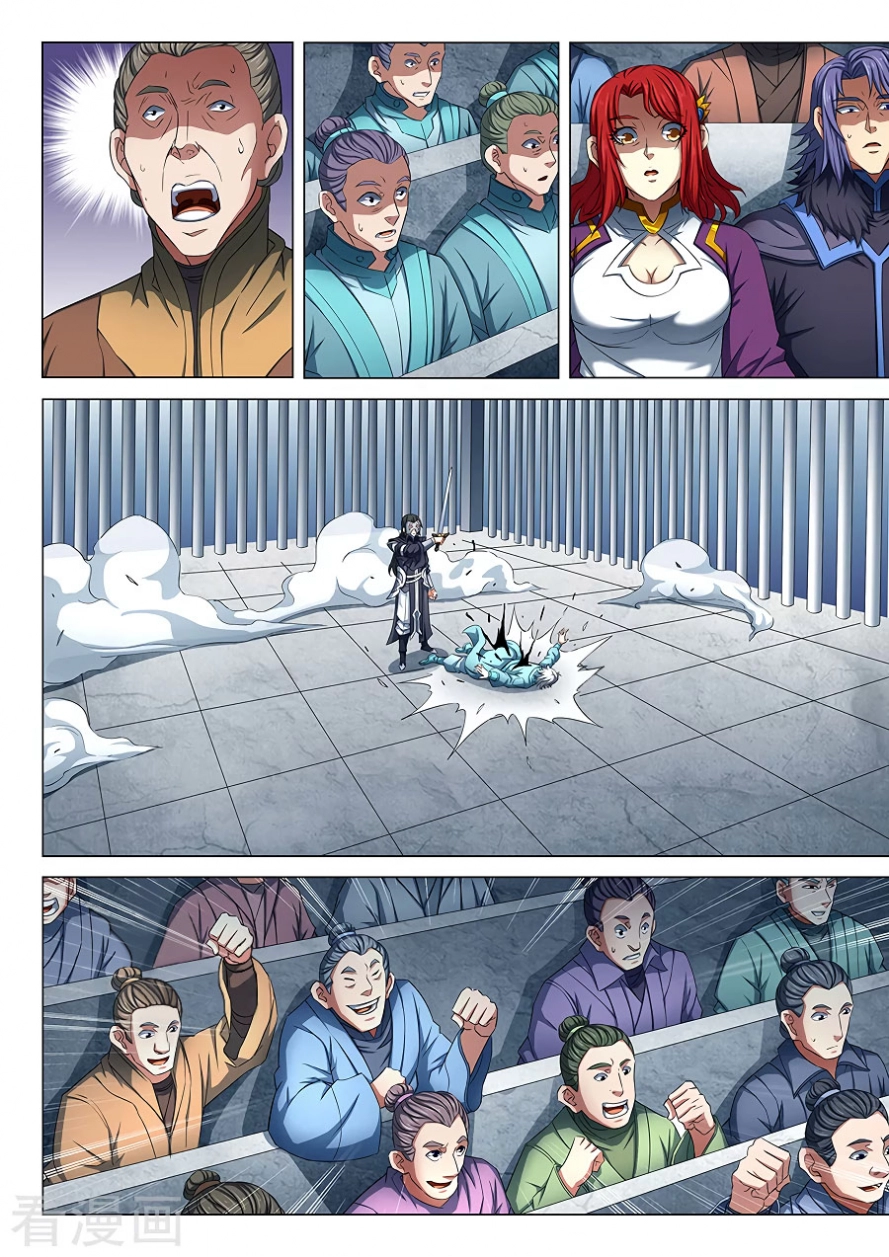 صفحة 14 — God Of Martial Arts الفصل 81