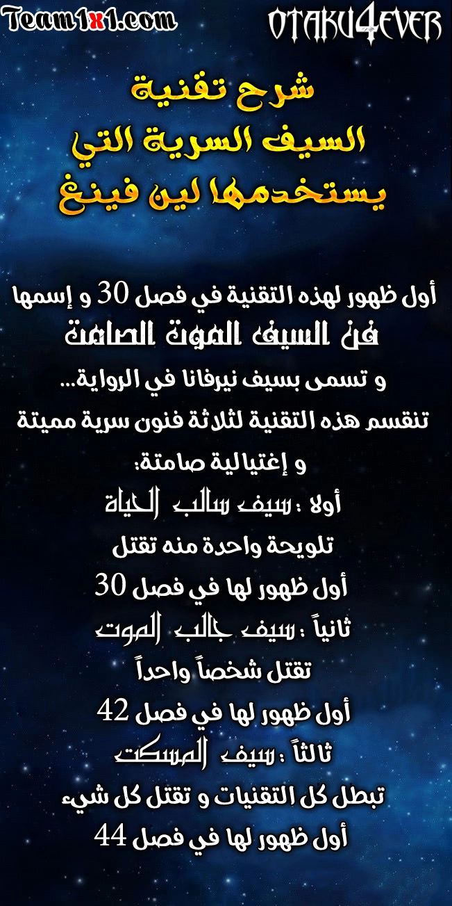 صفحة 10 — God Of Martial Arts الفصل 81